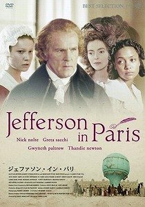 【中古】ジェファソン・イン・パリ [DVD]｜スカーレット2021