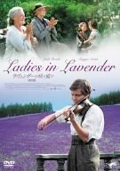 【中古】ラヴェンダーの咲く庭で 特別版 (初回限定生産スペシャルアロマパッケージ) [DVD]