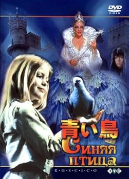 【中古】青い鳥 [DVD]