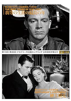 【中古】我等の生涯の最良の年/紳士協定 [DVD]｜スカーレット2021