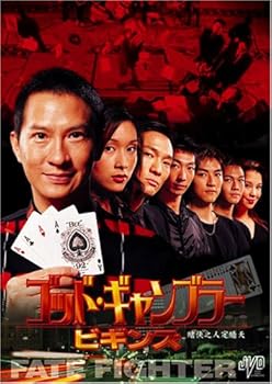 【中古】ゴッド・ギャンブラー ビギンズ [DVD]