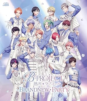【中古】「B-PROJECT ～熱烈＊ラブコール～BRANDNEW＊PARTY」(初回生産限定盤Blu-ray) [Blu-ray]
