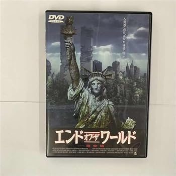 【中古】エンド・オブ・ザ・ワールド 完全版 [DVD]