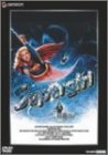 【中古】スーパーガール [DVD]