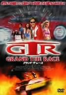 【中古】グランド・ザ・レース [DVD]｜スカーレット2021 15,314円