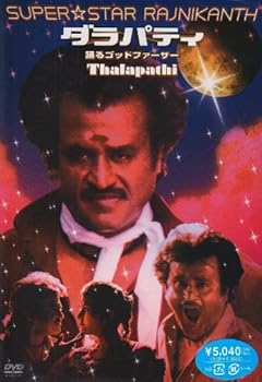 【中古】ダラパティ 踊るゴッドファーザー [DVD]