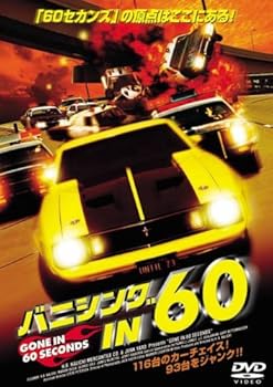 【中古】バニシング IN 60 [DVD]｜スカーレット2021