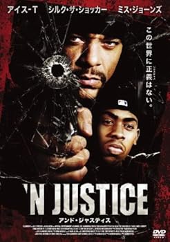 【中古】アンド・ジャスティス ’N JUSTICE [DVD]