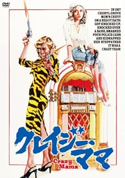 【中古】クレイジー・ママ [DVD]｜スカーレット2021