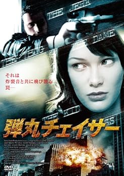 【中古】弾丸チェイサー[DVD]