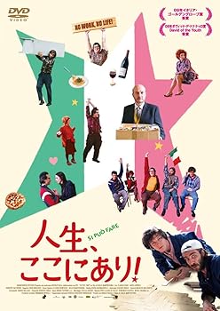【中古】人生、ここにあり! [DVD]