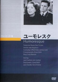【中古】ユーモレスク [DVD]｜スカーレット2021