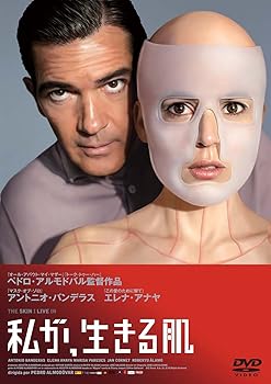 【中古】私が、生きる肌 [DVD]