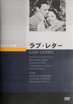 【中古】ラブ・レター [DVD]