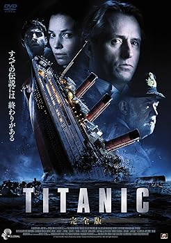 【中古】TITANIC 【完全版】 [DVD]｜スカーレット2021
