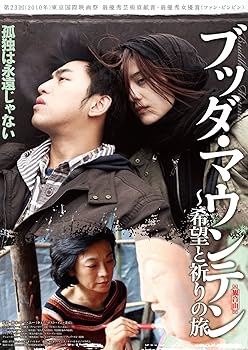 【中古】ブッダ・マウンテン~希望と祈りの旅 [DVD]