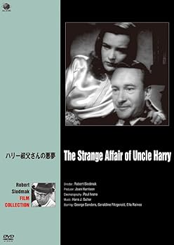 【中古】ハリー叔父さんの悪夢 [DVD]