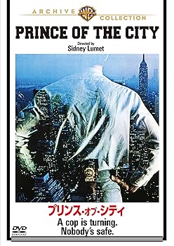 【中古】プリンス・オブ・シティ [DVD]