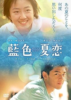 【中古】藍色夏恋 [DVD]｜スカーレット2021