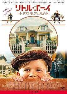 【中古】リトル・ボーイ 小さなボクと戦争 [DVD] [レンタル落ち]