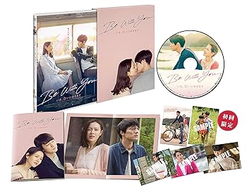 【中古】Be With You~いま、会いにゆきます 豪華版 [Blu-ray]