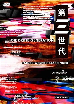 【中古】第三世代 ライナー・ヴェルナー・ファスビンダー監督 4Kレストア版 HDマスター DVD|スカーレット2021