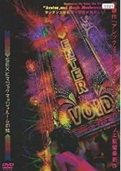 【中古】エンター・ザ・ボイド [DVD]