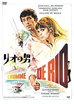 【中古】リオの男 DVD