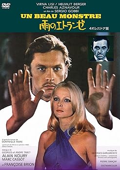【中古】雨のエトランゼ 4Kレストア版 [DVD]