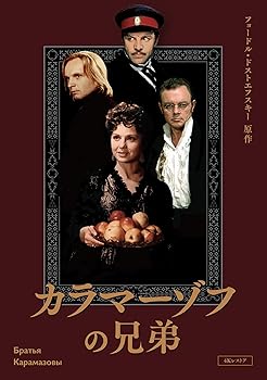 【中古】カラマーゾフの兄弟　4Kレストア　DVD