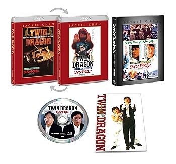 【中古】ツイン・ドラゴン エクストリーム・エディション　[Blu-ray]