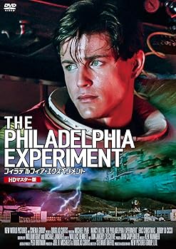 【中古】フィラデルフィア・エクスペリメント HDマスター版 [DVD]