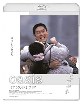 【中古】オアシス 4Kレストア [Blu-ray]