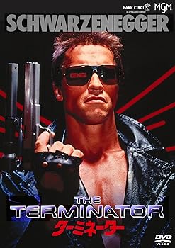 【中古】ターミネーター [DVD]