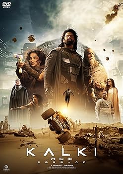 【中古】カルキ 2898-AD [DVD]