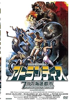 【中古】アトランティス 7つの海底都市 [DVD]