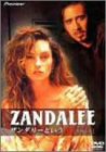 【中古】ザンダリーという女 [DVD]