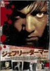 【中古】ジェフリー・ダーマー [DVD]｜スカーレット2021