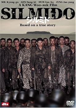【中古】シルミド/SILMIDO [DVD]