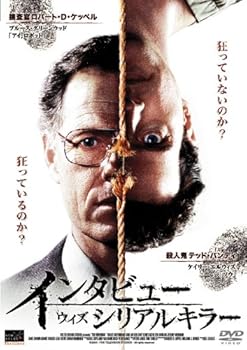 【中古】インタビュー・ウィズ・シリアルキラー [DVD]