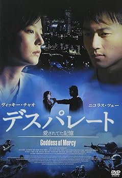 【中古】デスパレート 愛されてた記憶 [DVD]
