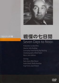 【中古】戦慄の七日間 [DVD]