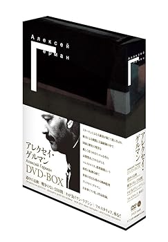 【中古】アレクセイ・ゲルマン DVD-BOX