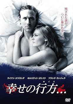 【中古】幸せの行方... [DVD] 7,850円