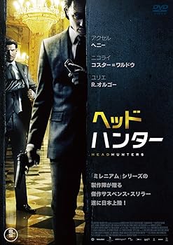 【中古】ヘッドハンター [DVD]