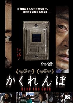 【中古】かくれんぼ [DVD]