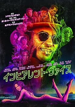 【中古】インヒアレント・ヴァイス [DVD]