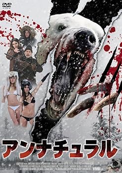 【中古】アンナチュラル [DVD]