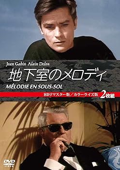 【中古】地下室のメロディ 2枚組 HDリマスター版/カラーライズ版 [DVD]