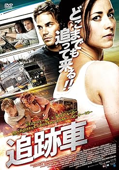 【中古】追跡車 [DVD]｜スカーレット2021